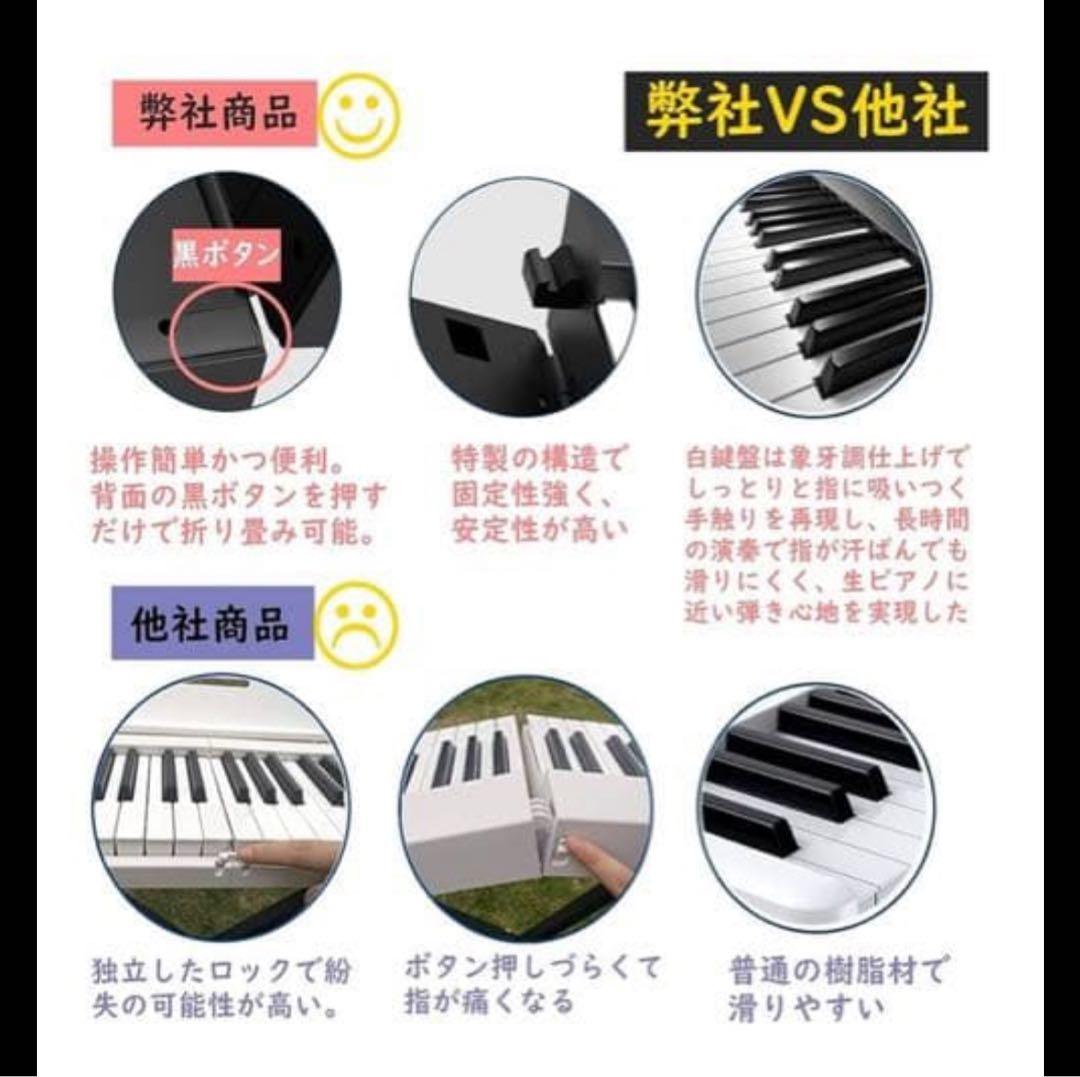 (ケース付き)Longeye FOLD PRO 88鍵 折りたたみ式電子ピアノ
