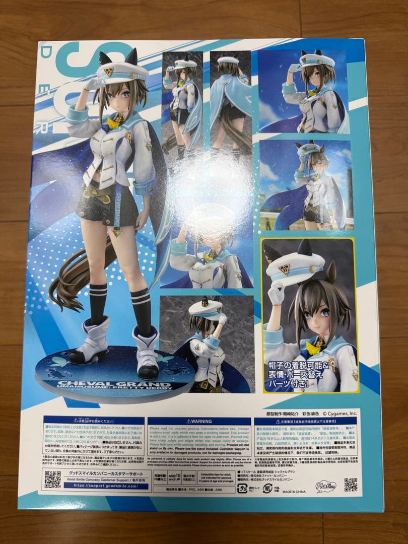 た*べ様 ウマ娘　シュヴァルグラン　フィギュア　未開封品