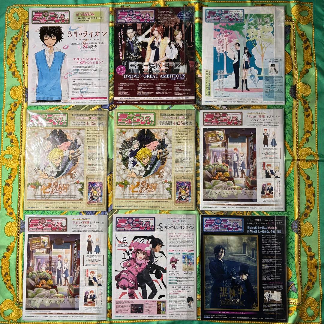 きゃらびぃ TV 声優マガジン こみらの！ 征嶺学園広報 計51種70 グッズ