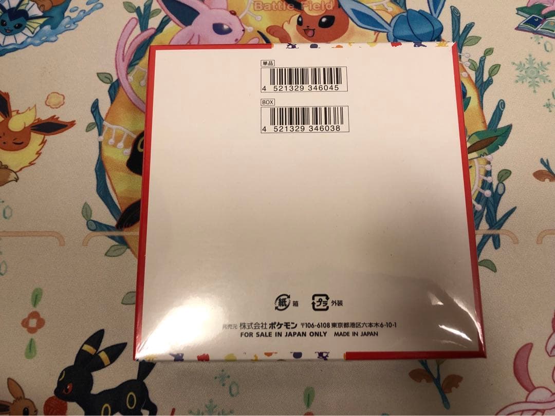 151 1BOX 新品未開封 シュリンク付き