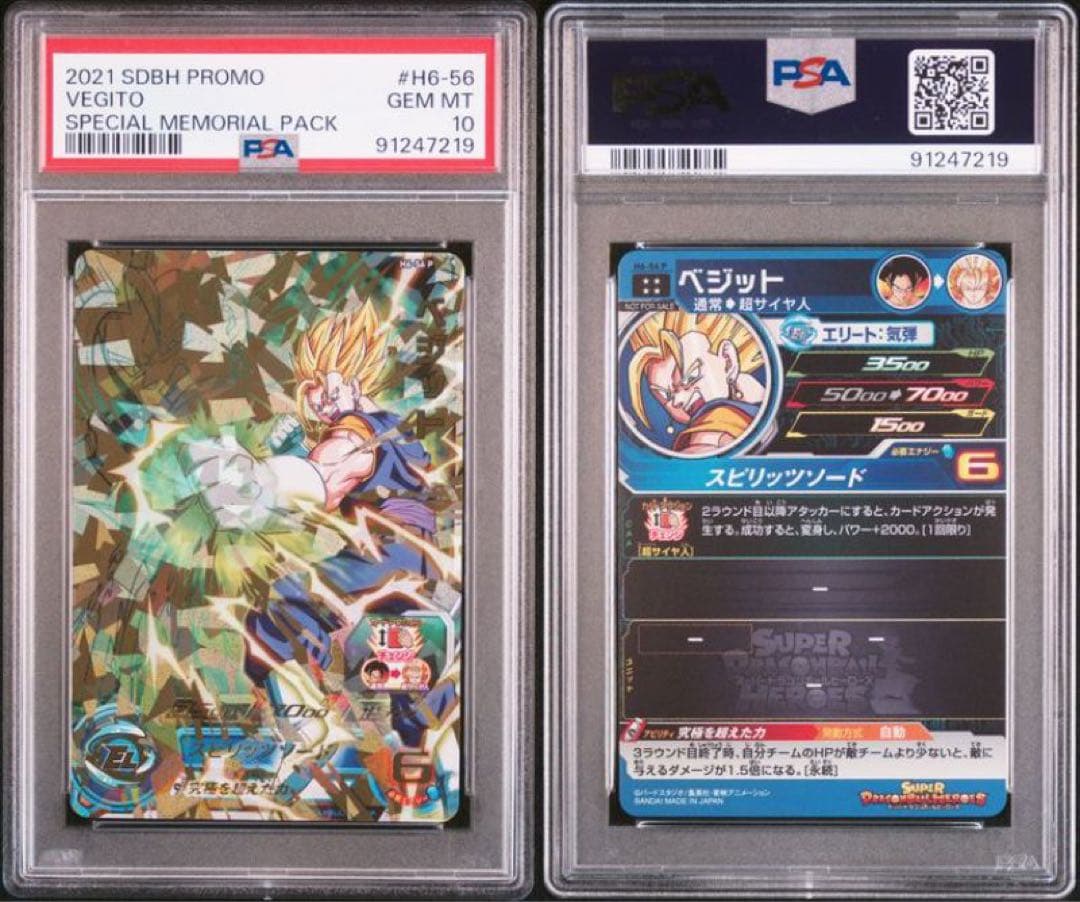 ドラゴンボールヒーローズ　H6-56 P　ベジット PSA10