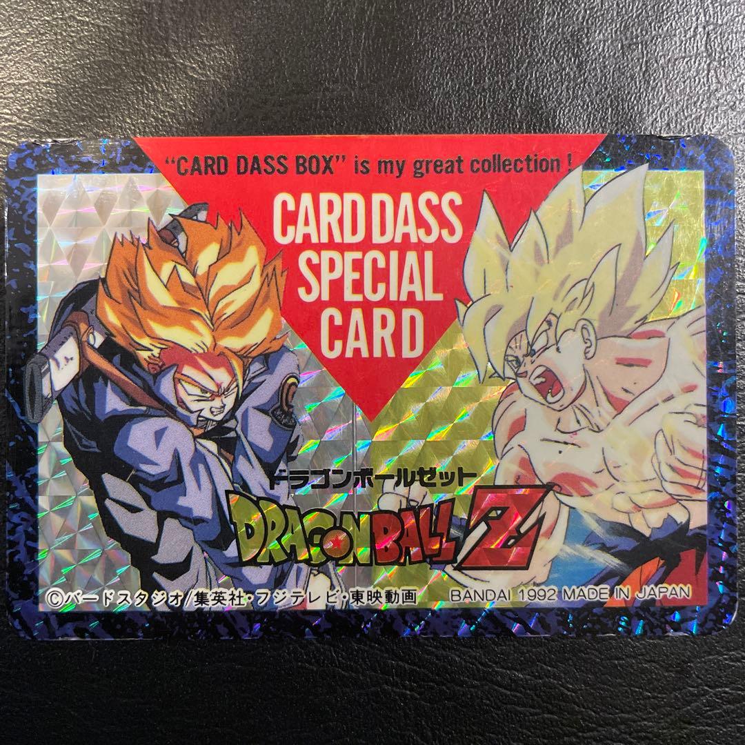 ドラゴンボールZ CARD D スペシャルカード 1992年製