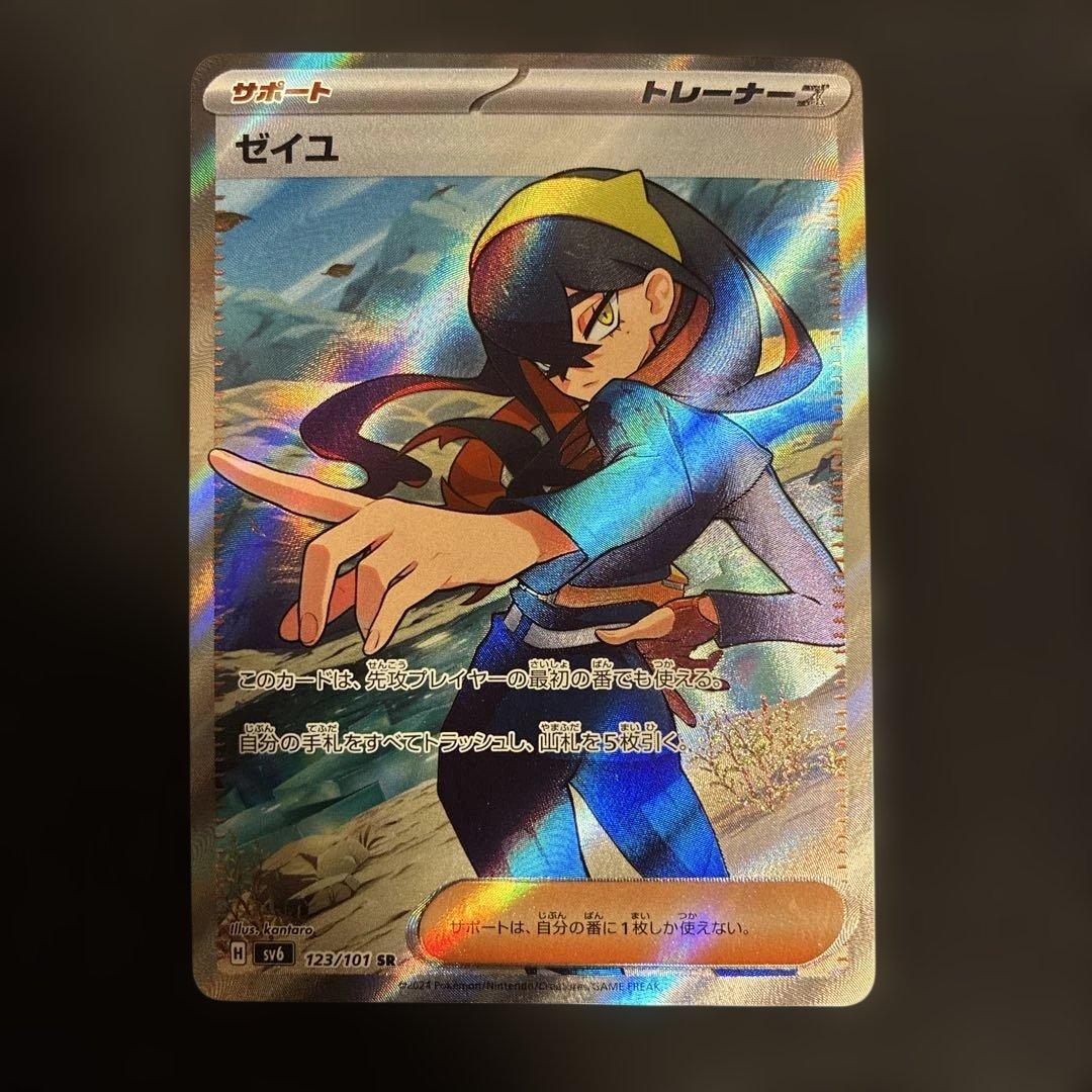 ゼイユ SR サポートカード 4枚セット