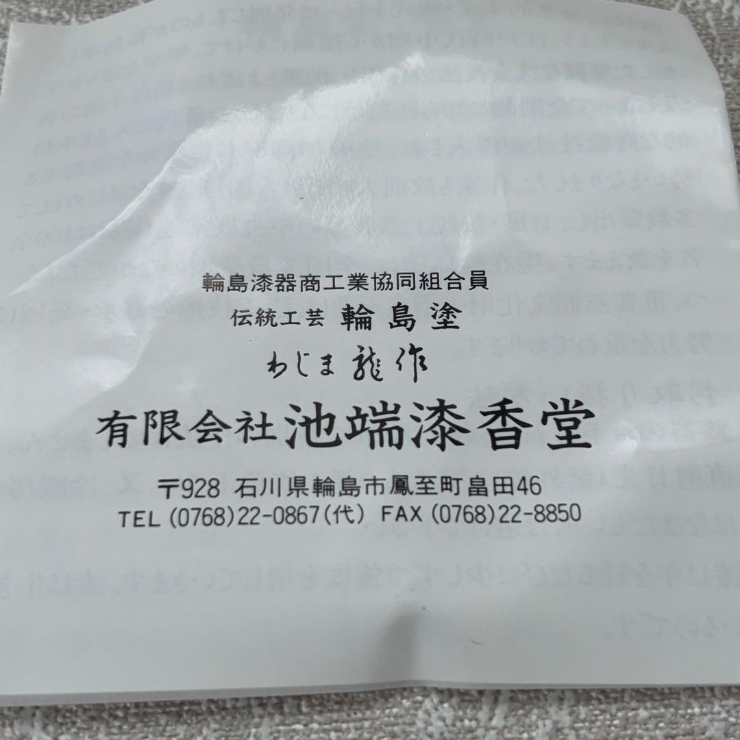 【はやみ】輪島塗 飾香炉 秀峰作 「春秋」