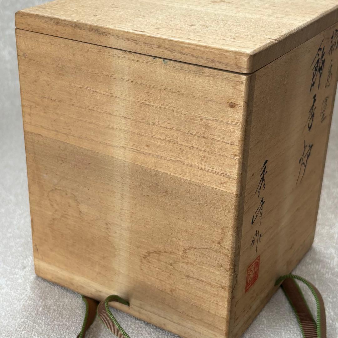 【はやみ】輪島塗 飾香炉 秀峰作 「春秋」