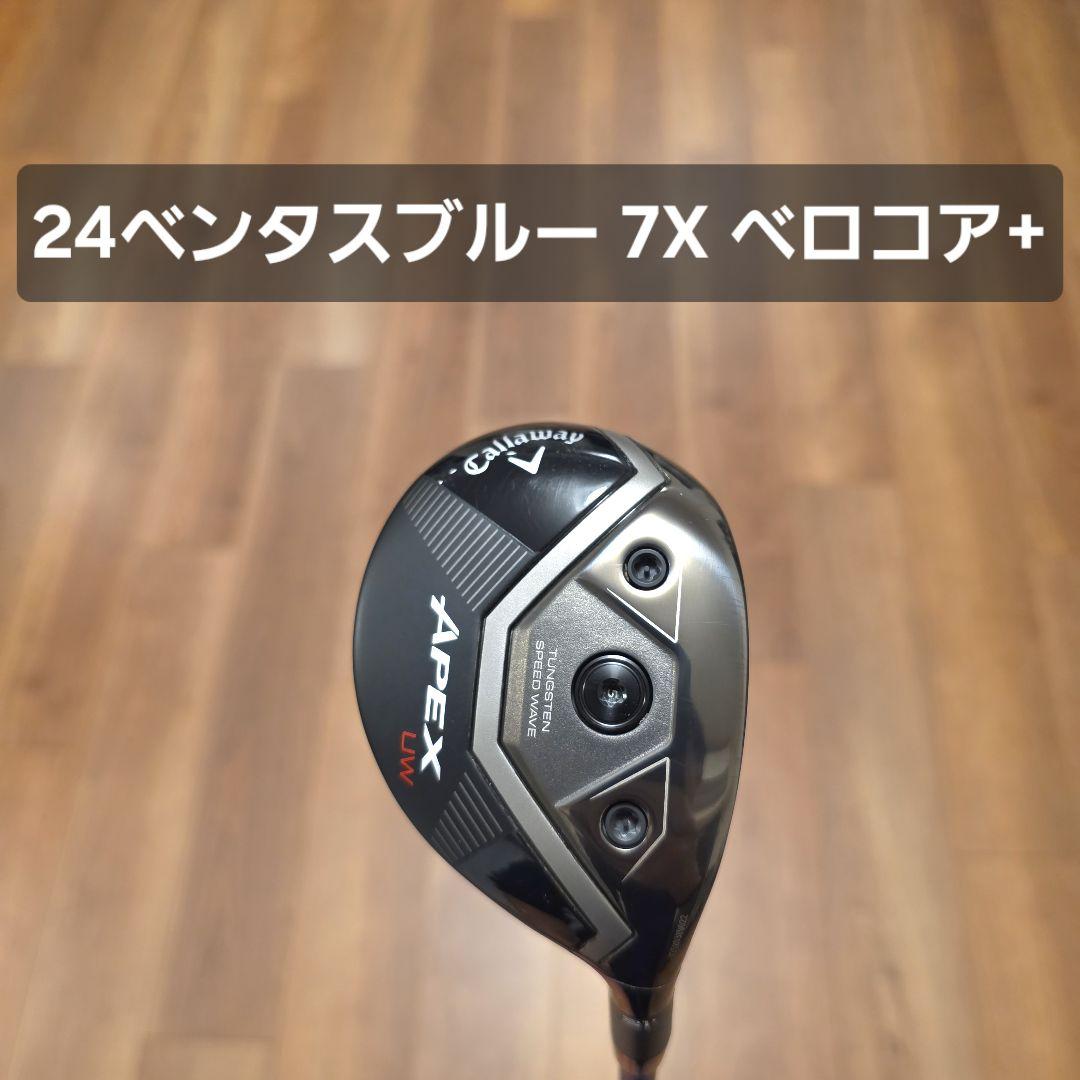 キャロウェイ APEX UW 21° 2025年 24ベンタスブルー