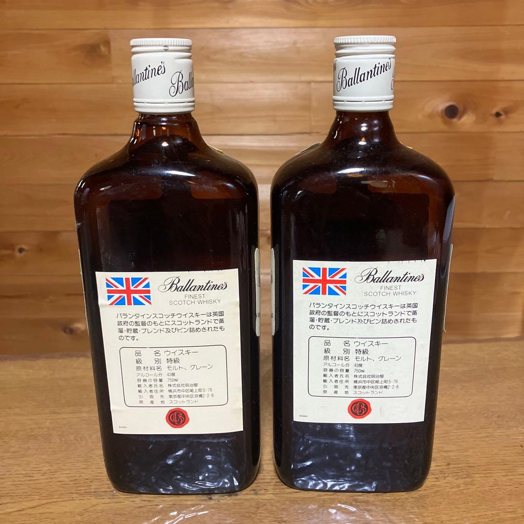 Ballantine’s FINEST SCOTCH WHISKY 2本　古酒