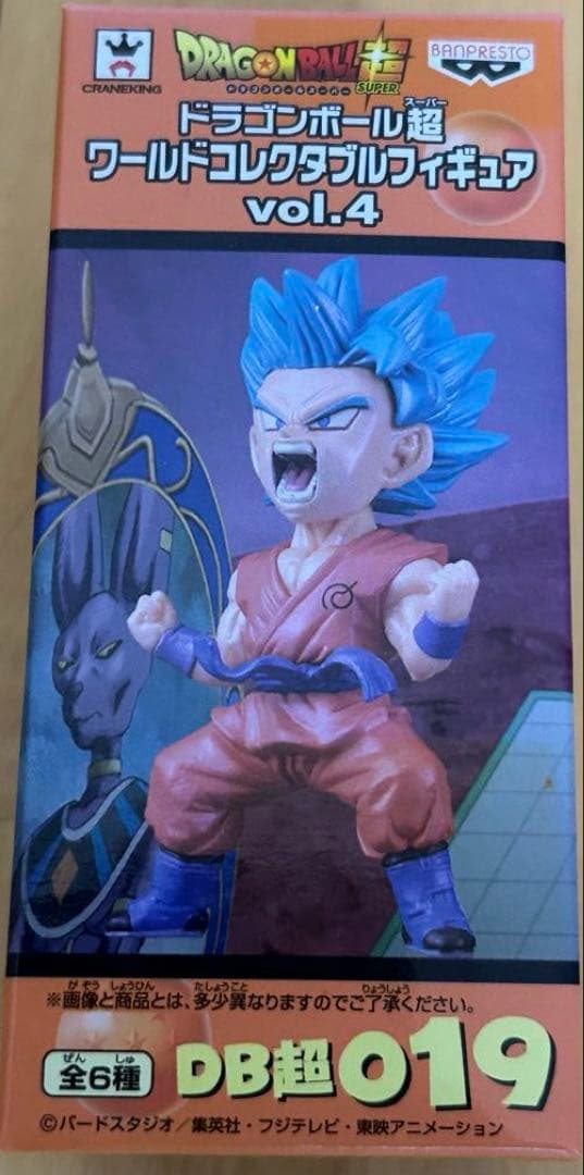 ドラゴンボール超ワールドコレクタブルフィギュア　vol.1〜vol.5 30体