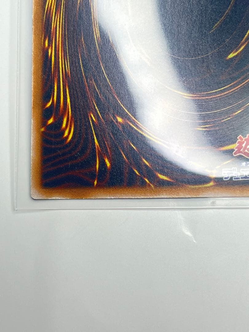 青眼の白龍 濃厚青艶 レリーフ 美品クラス sm-51