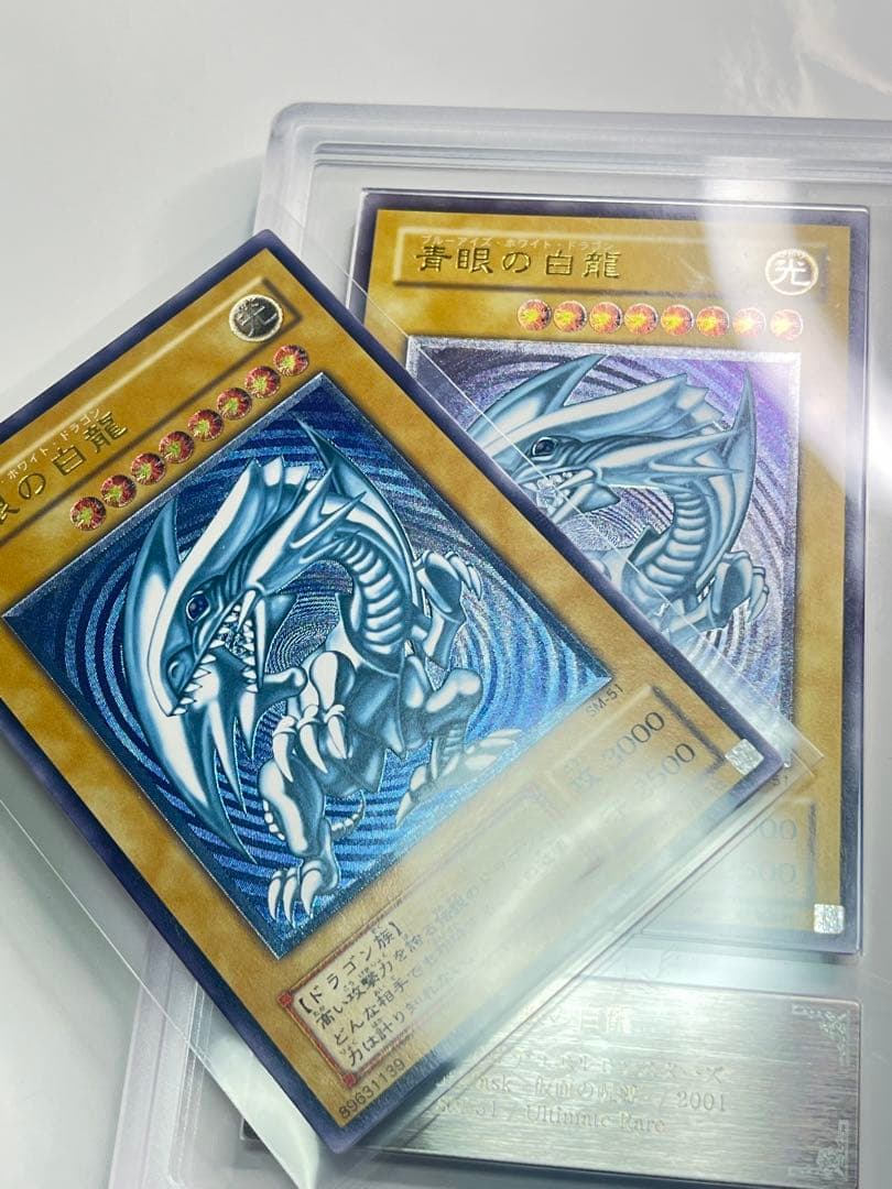 青眼の白龍 濃厚青艶 レリーフ 美品クラス sm-51