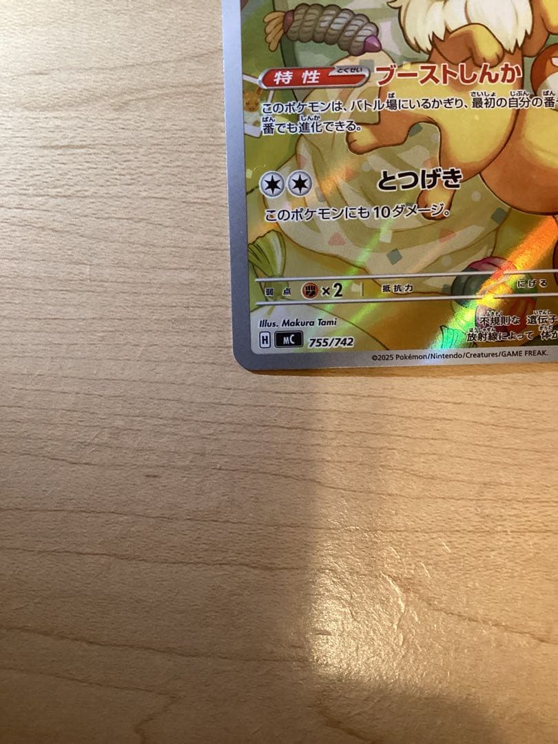 イーブイAR スタートデッキ100 40番＋ドクケイルar（おまけ）