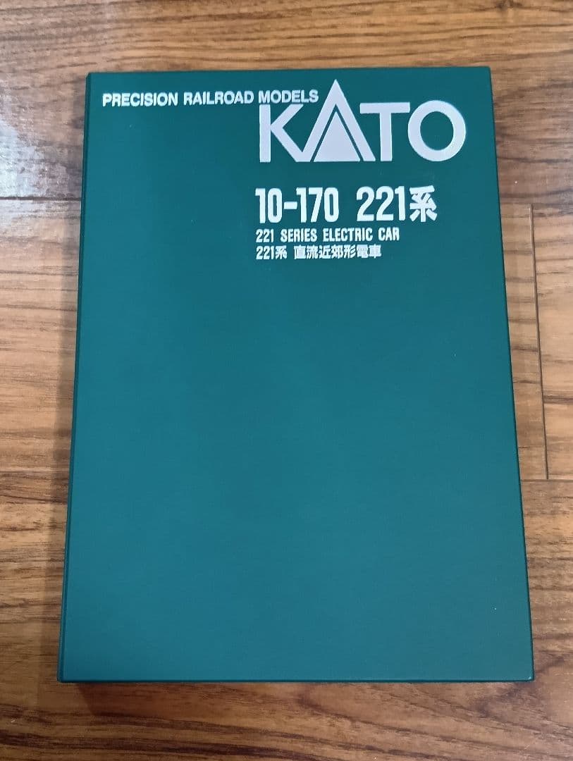 専用出品！KATO 10-170 10-171 221系電車 基本・増結セット
