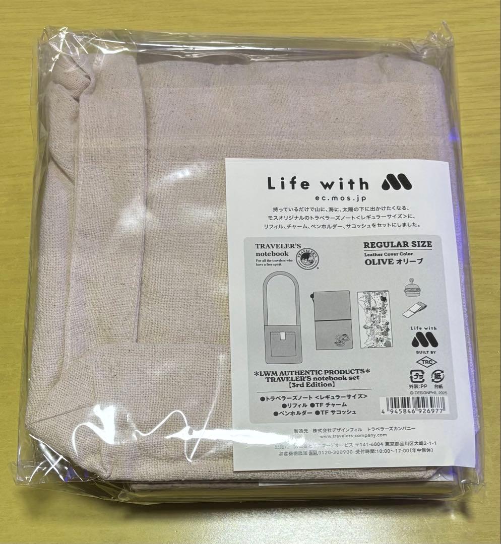 完売品　トラベラーズノートモスバーガー　オリーブ　限定品