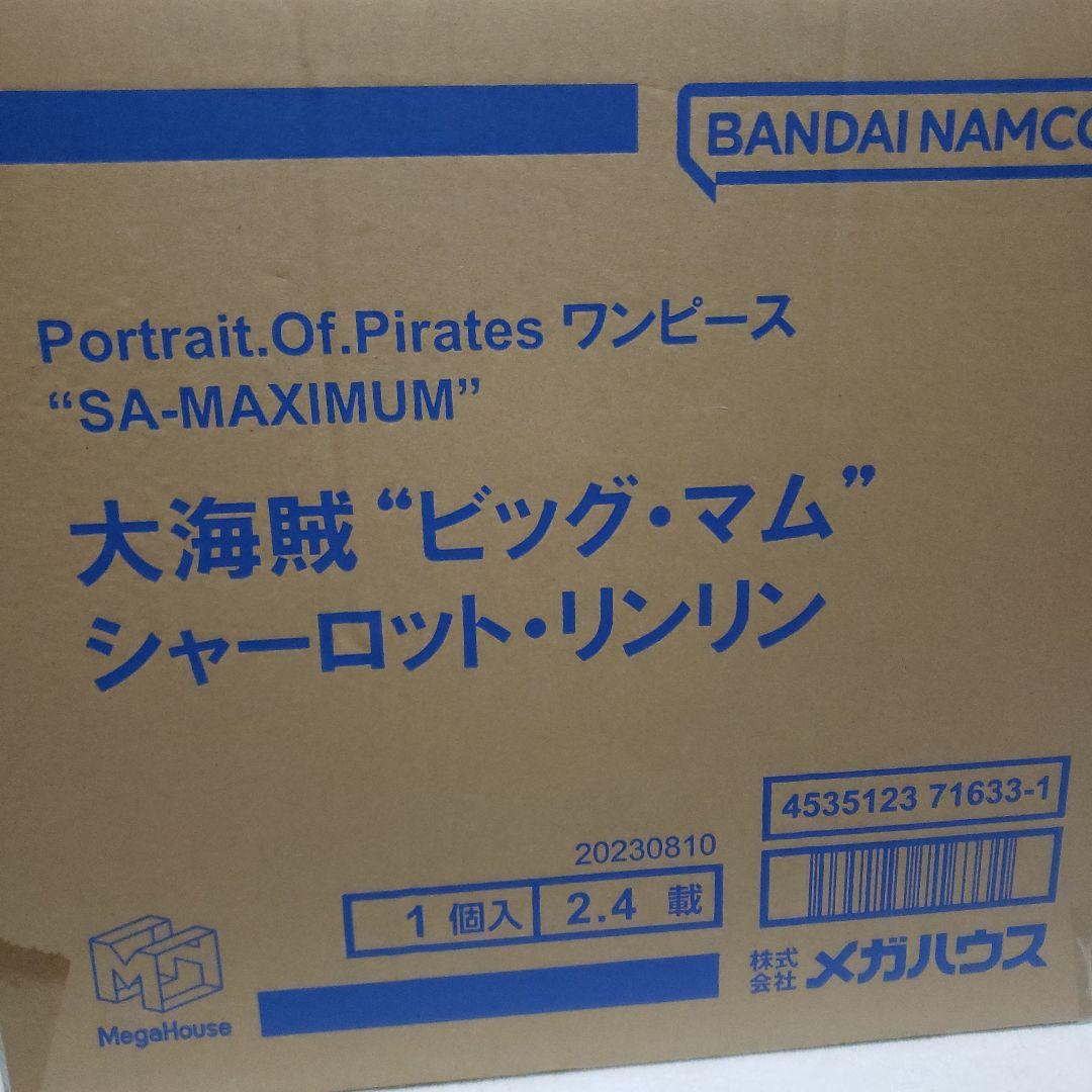 P.O.Pワンピース SA-MAXIMUMビッグ・マム シャーロット・リンリン