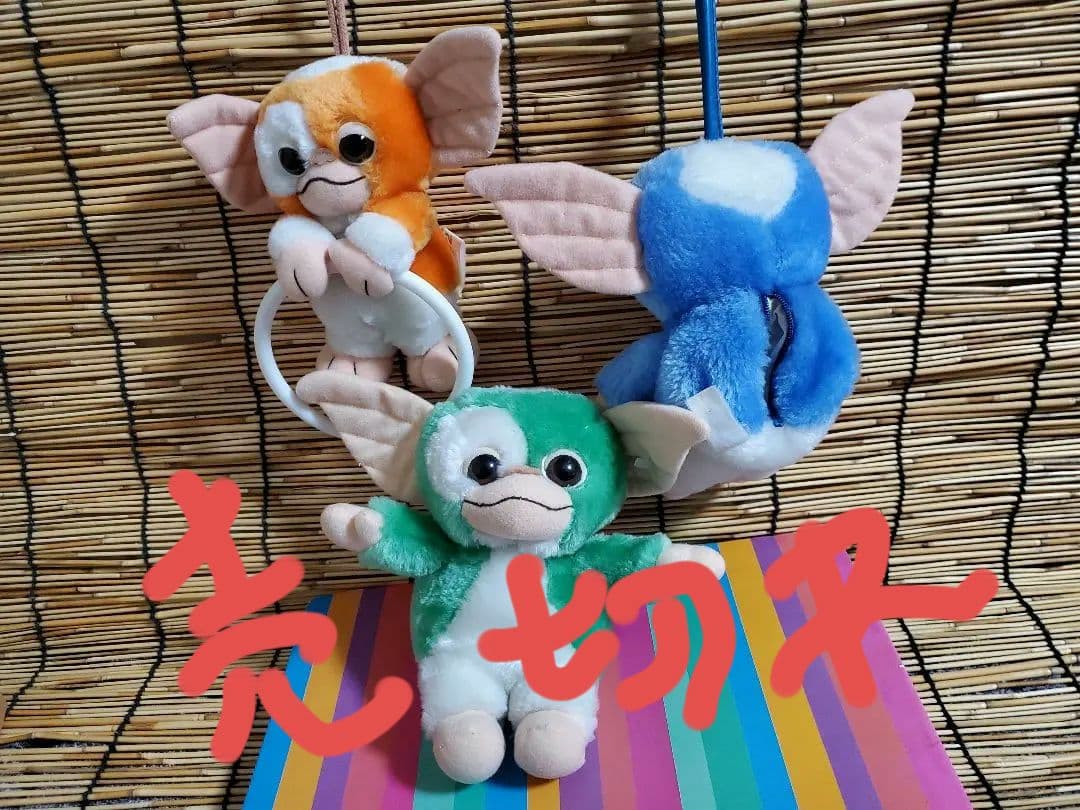 グレムリン/ギズモ　ぬいぐるみ　セット