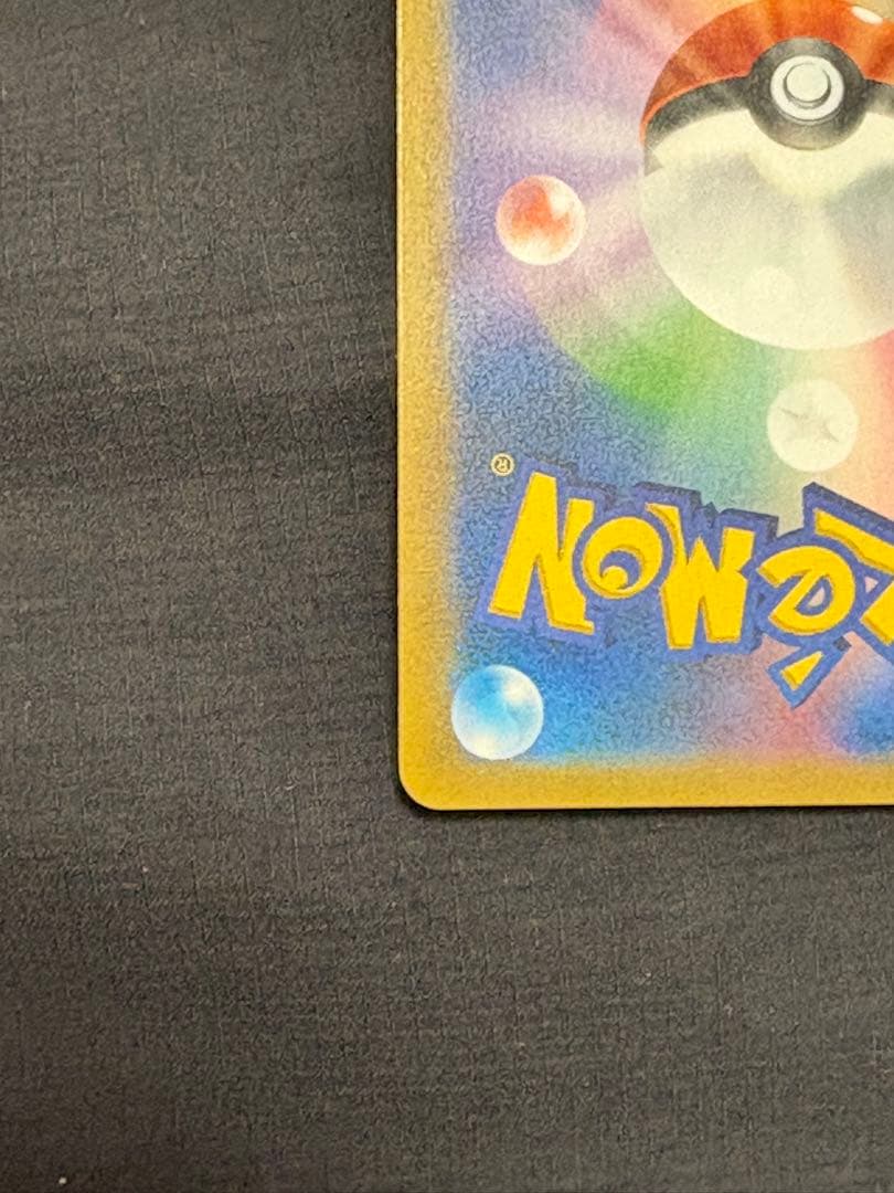 あ*派様 ゲンガー＆ミミッキュGX SR SM9 タッグボルト 103/095