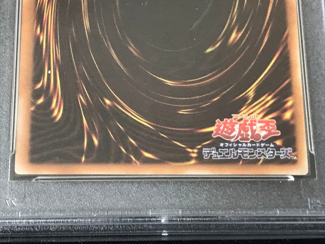 遊戯王 超魔導剣士 ブラックパラディン レリーフ シークレット 連番 PSA10