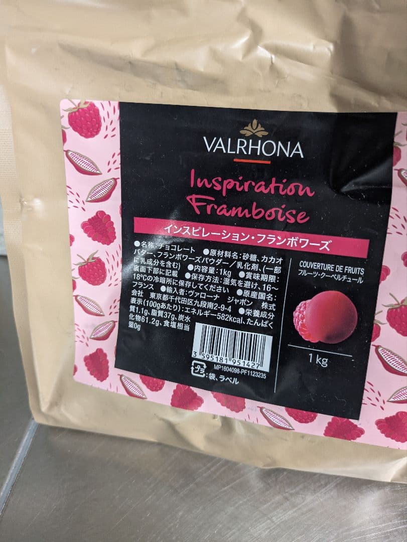 ヴァローナインスピレーションフランボワーズ1キロとドゥルセ1キロのセット