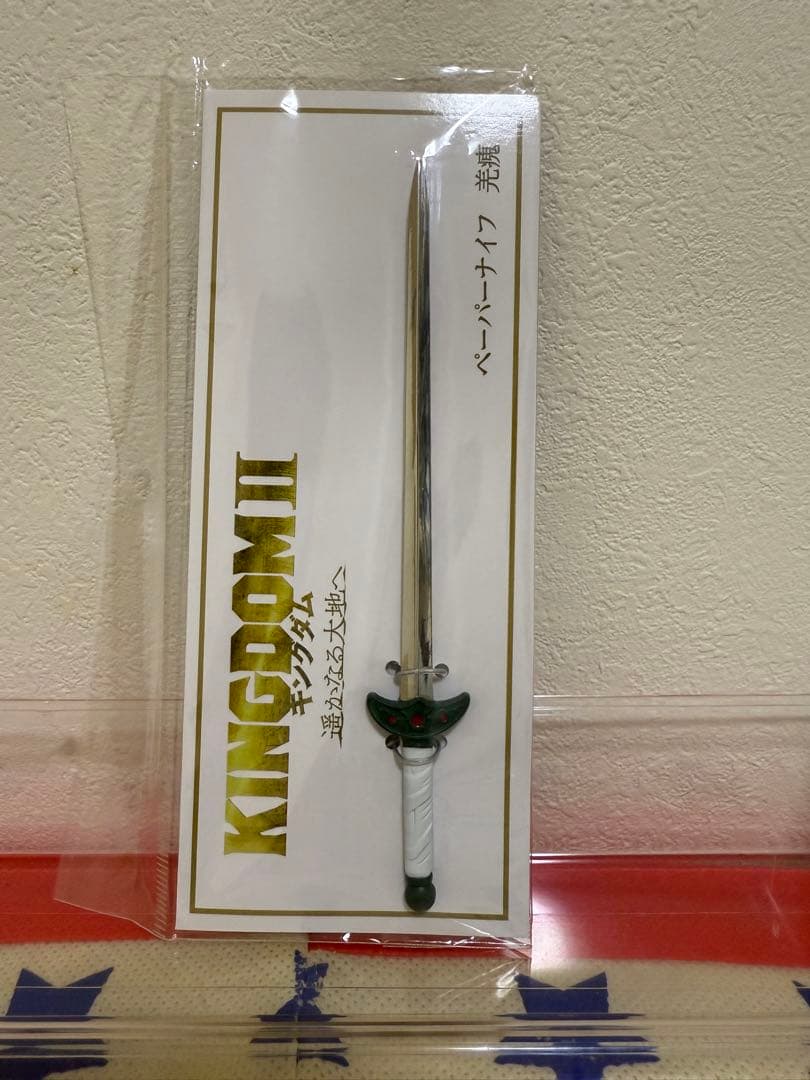 キングダム 映画　グッズ　まとめ売り