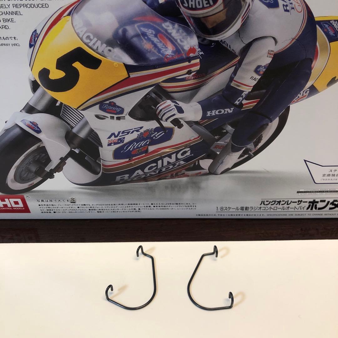 KYOSHO ハングオンレーサー