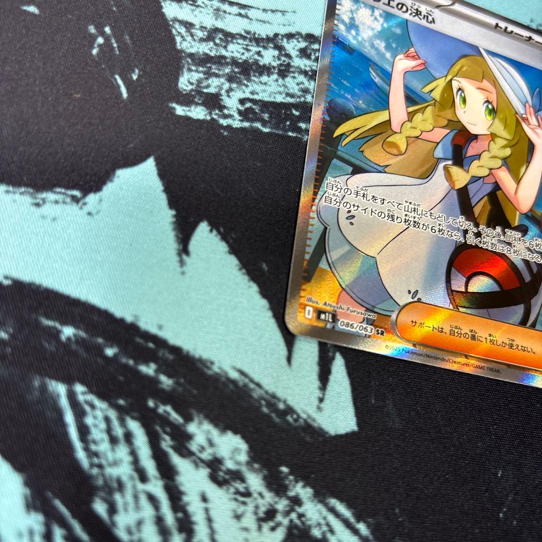 リーリエの決心 SR 086 M1L ポケモンカード