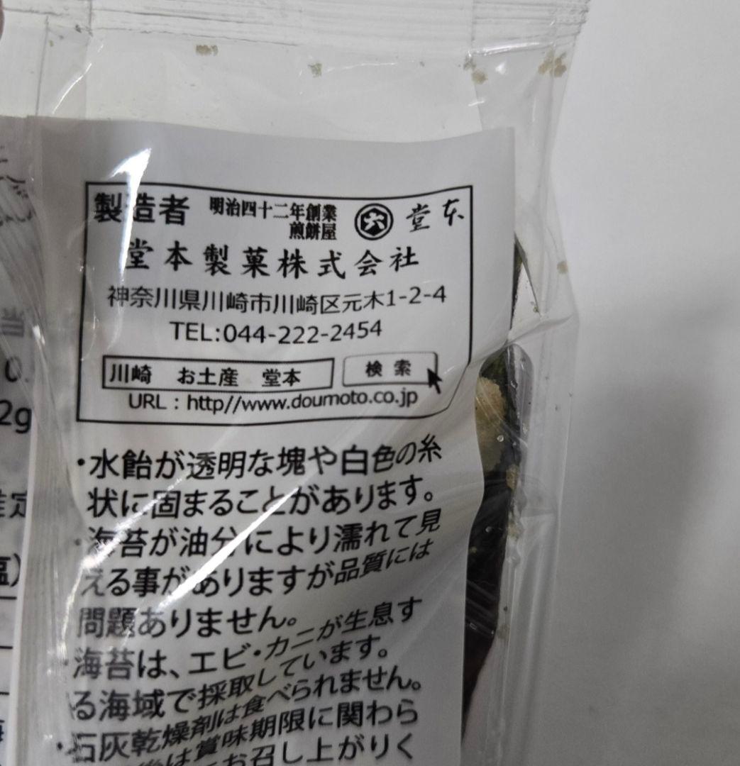 堂本製菓 大師巻 3本入り 60袋 (180本) 塩味、醤油味、組み合わせ自由