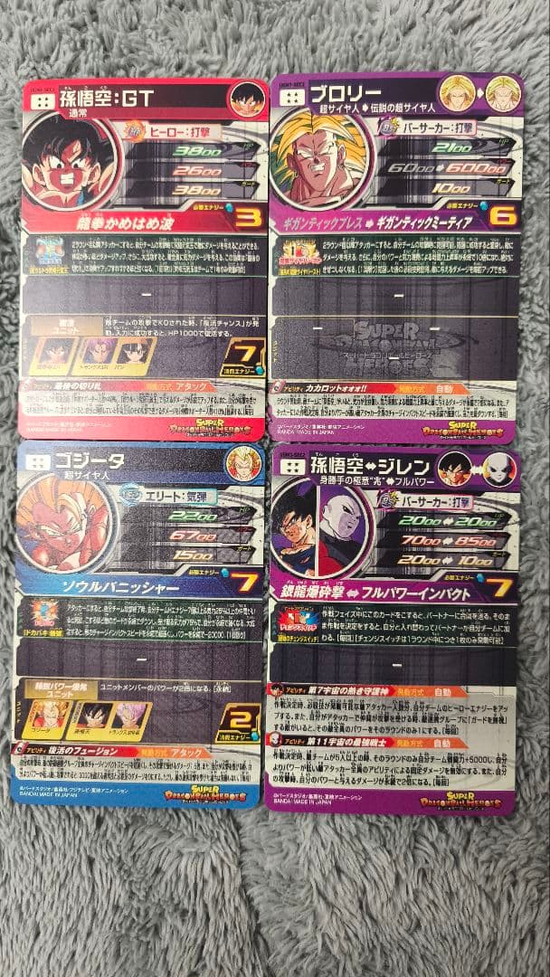 スーパードラゴンボールヒーローズ SECまとめ売り
