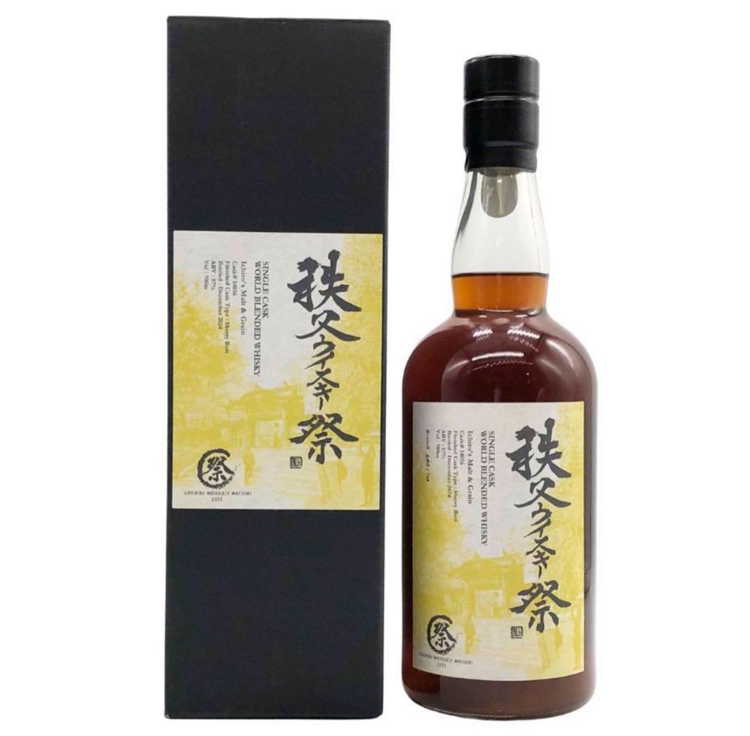 秩父ウイスキー祭2025限定ボトルIchiro's Malt & Grain