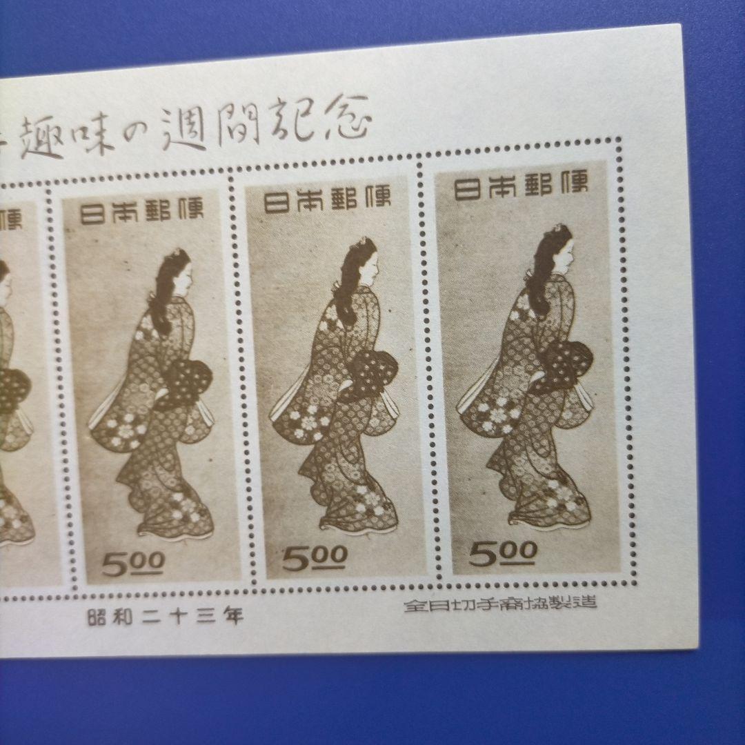 まとめ済2237【参考品】全日切手商協製作模刻品月に雁と見返り美人シートセット