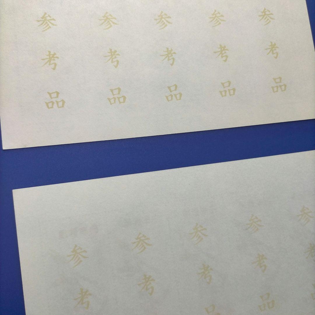 まとめ済2237【参考品】全日切手商協製作模刻品月に雁と見返り美人シートセット