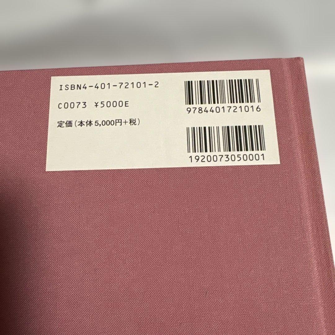 夜想 : 櫻井敦司詞集、DVD付き