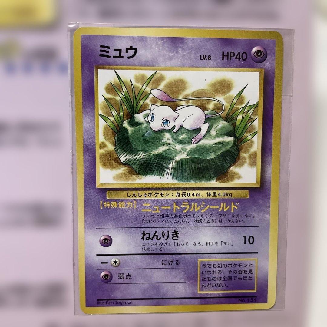 ポケモンカード　1997年　JRスタンプラリー達成記念カード