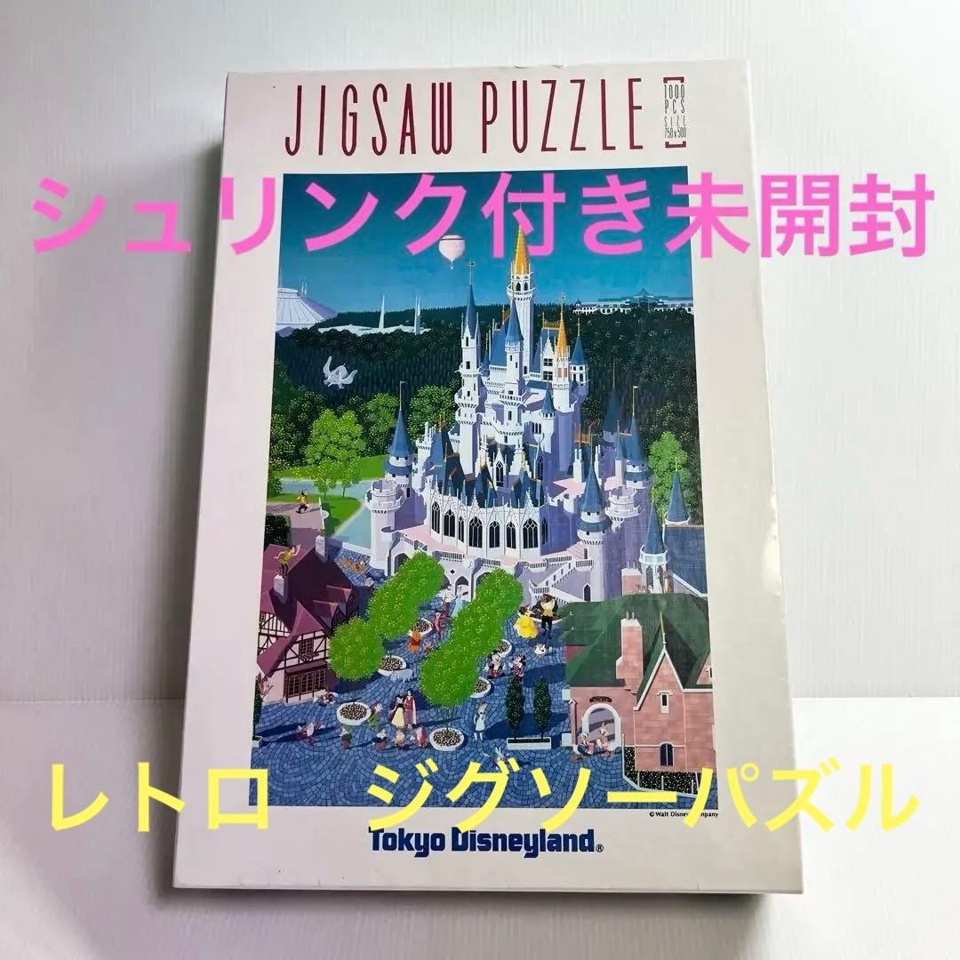 希少　東京ディズニーランド　シンデレラ城　レトロ　ジグソーパズル　未開封品