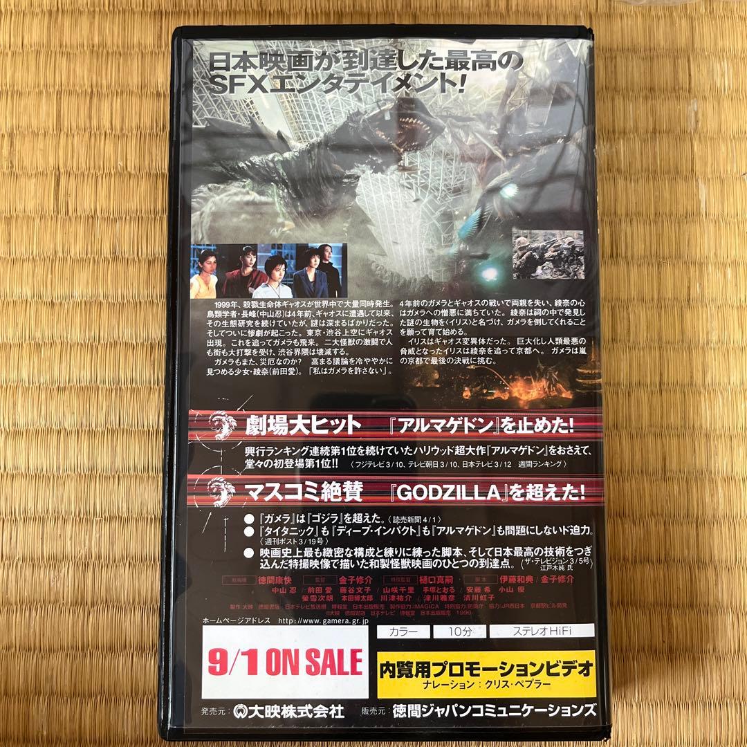希少！ガメラ3【内覧用プロモーションビデオ&フィギュア付POPキット】