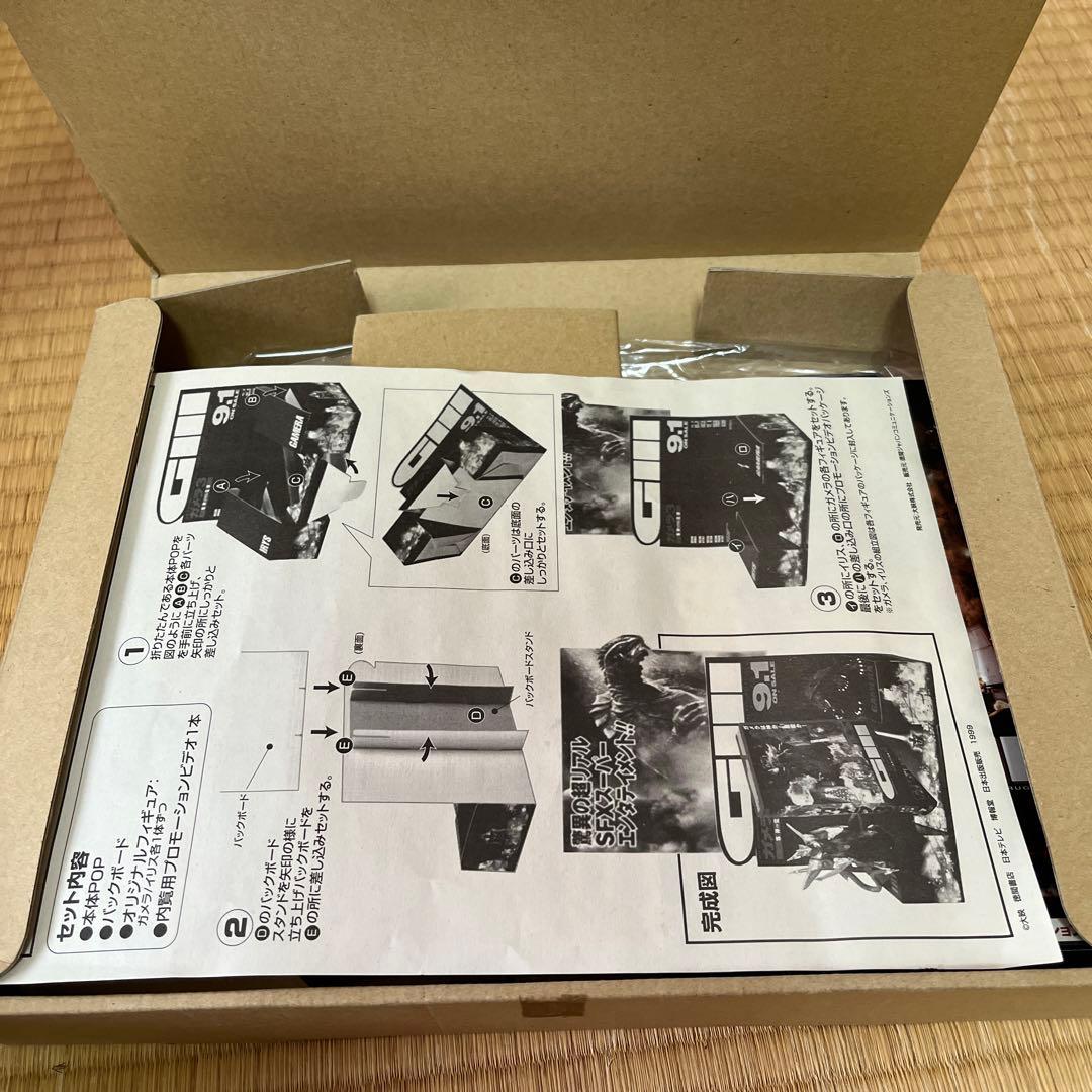 希少！ガメラ3【内覧用プロモーションビデオ&フィギュア付POPキット】