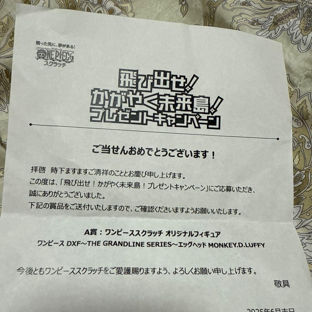 ワンピース　50体限定！ルフィフィギュア