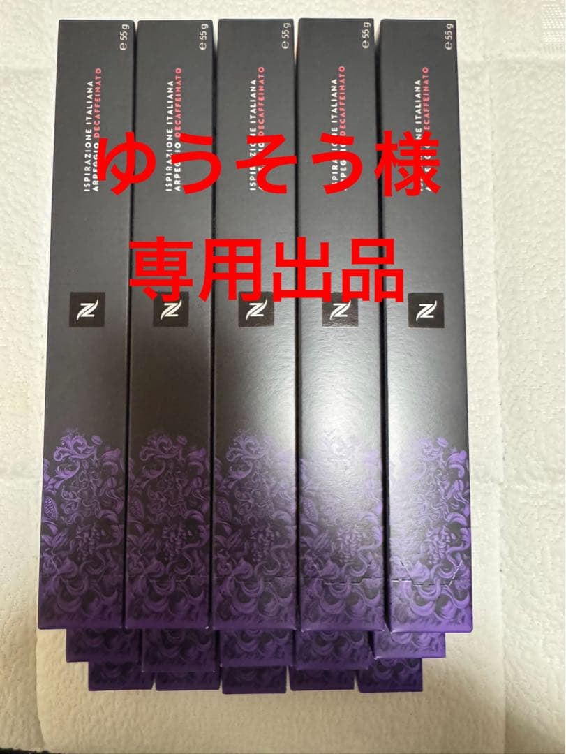 ネスプレッソ　カプセル　デカフェ　専用出品