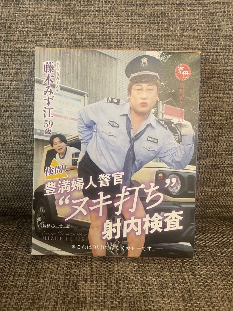 藤木みず江のレトルトカレー5個セット