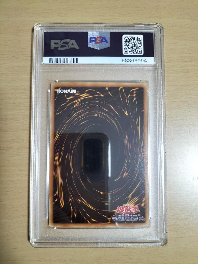 【PSA10】氷結界の龍 ブリューナク DT01 ウルトラレア【遊戯王OCG】