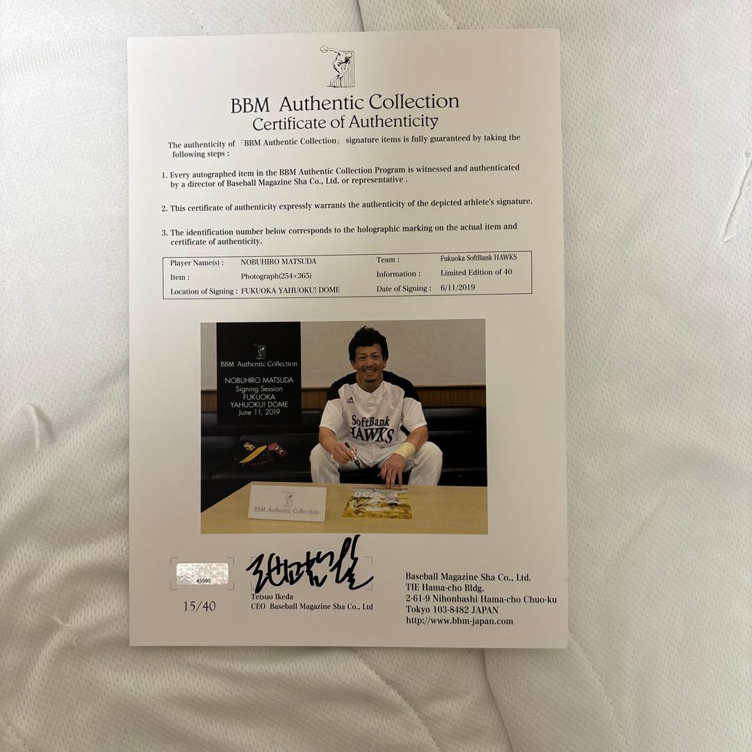 松田宣浩 250本ホームラン 記念サイン入り