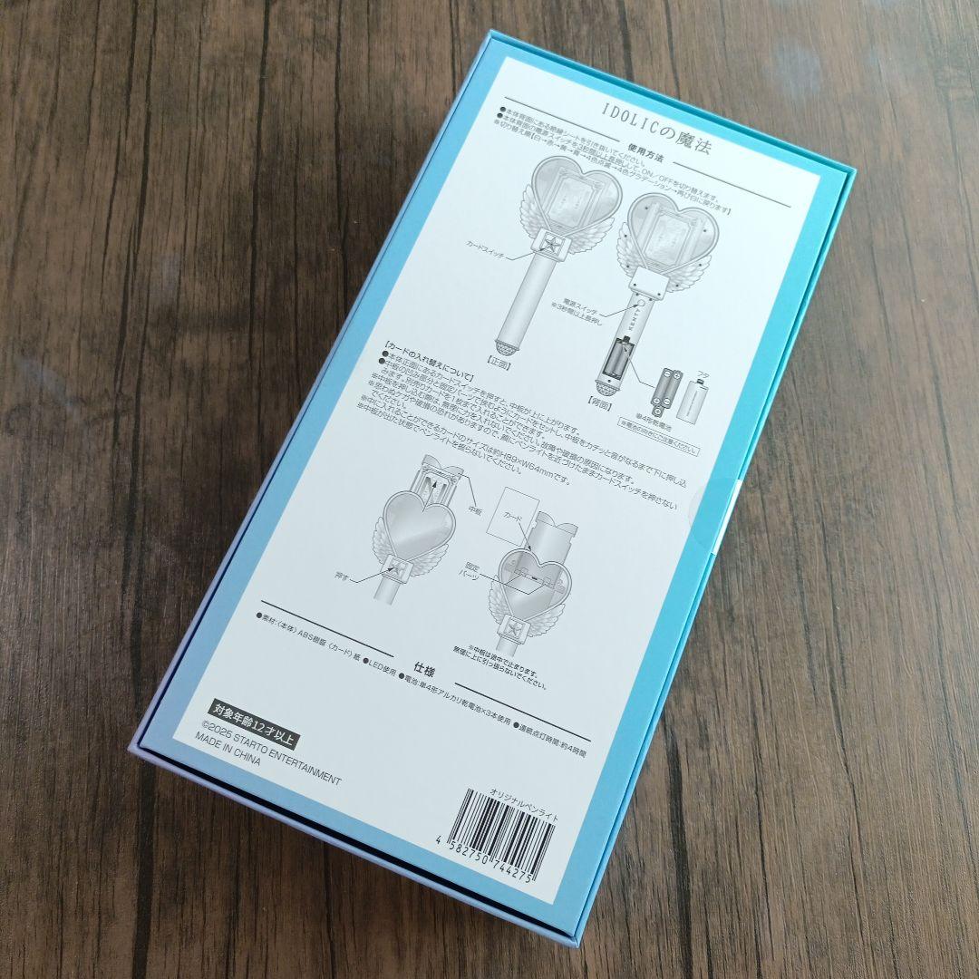 中島健人 IDOLICの魔法 公式ペンライト THIS IS KENTY　グッズ