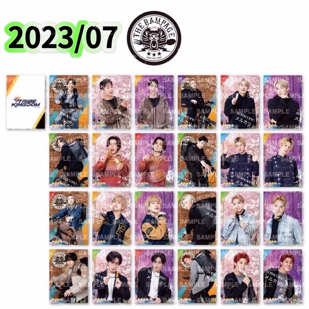 【コメント必須】THE RAMPAGE FANTASTICSフォトカード 未開封