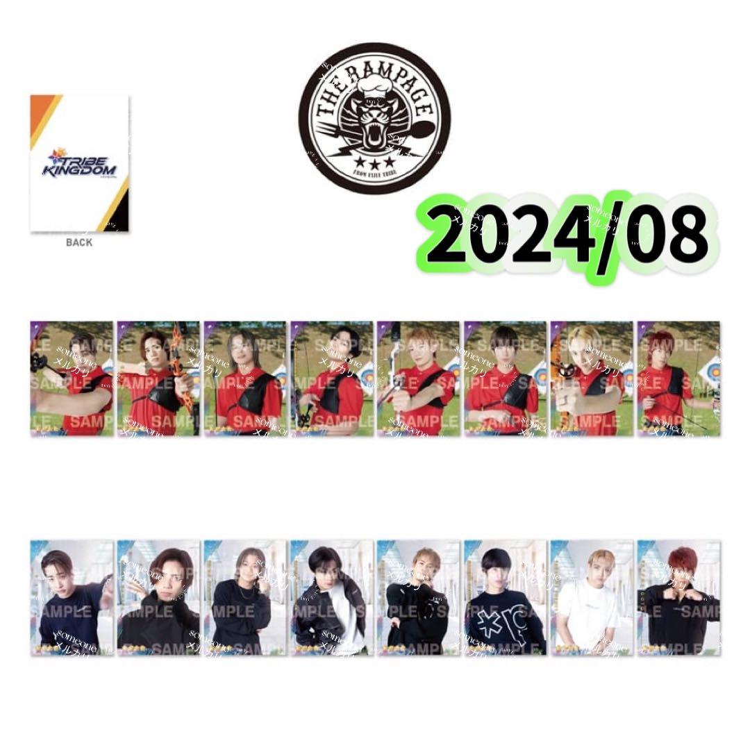 【コメント必須】THE RAMPAGE FANTASTICSフォトカード 未開封