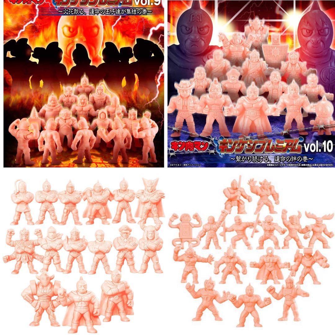 キンケシプレミアム　フルカラー　ワザケシthe BESTキン消しキン肉マン