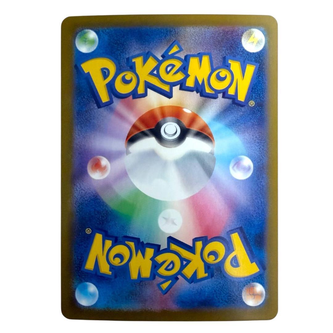 ポケモンカードゲーム【オドリドリex⑩】M2 111/080 SAR