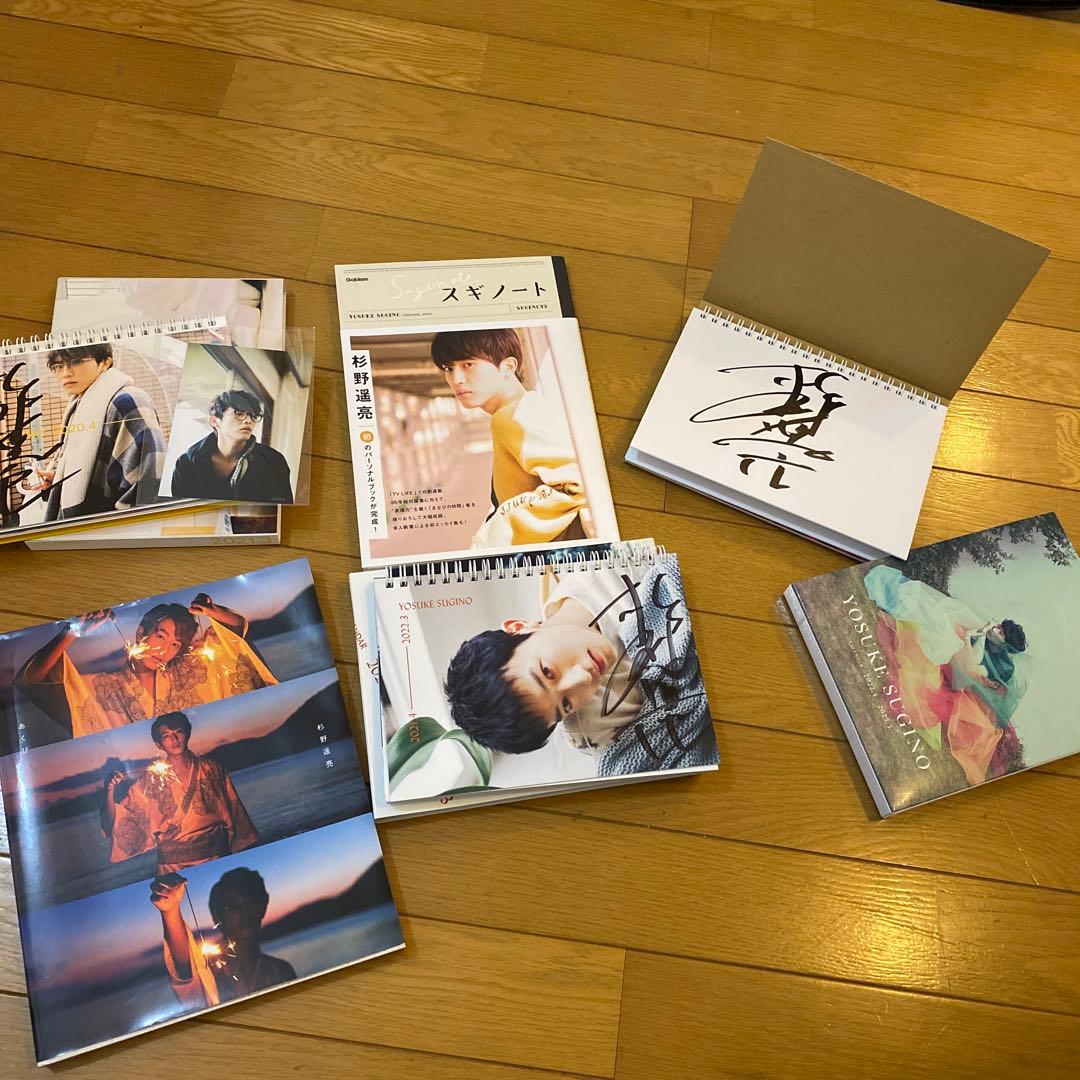 杉野遥亮 カレンダー 写真集