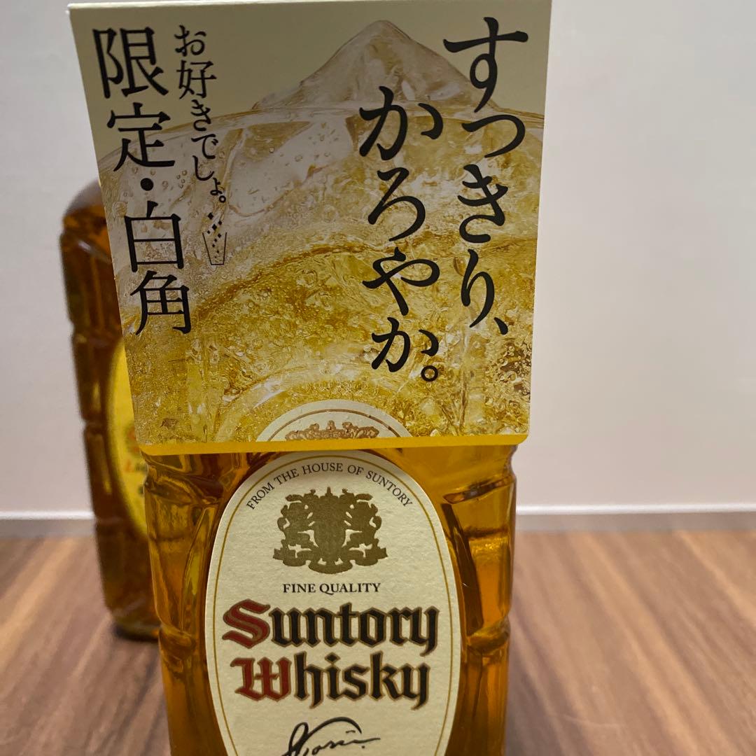 角瓶飲み比べ　白角復刻版1本、角瓶復刻版1本、合計2本