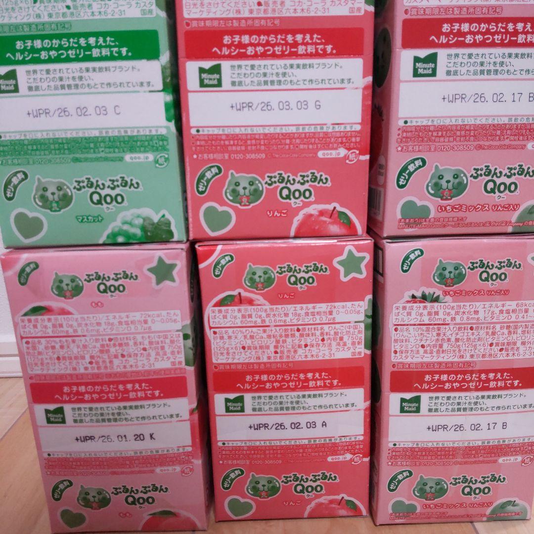 ぷるんぷるんQooクー　ゼリー飲料　12箱（一箱6個）計72個セット　まとめ売り