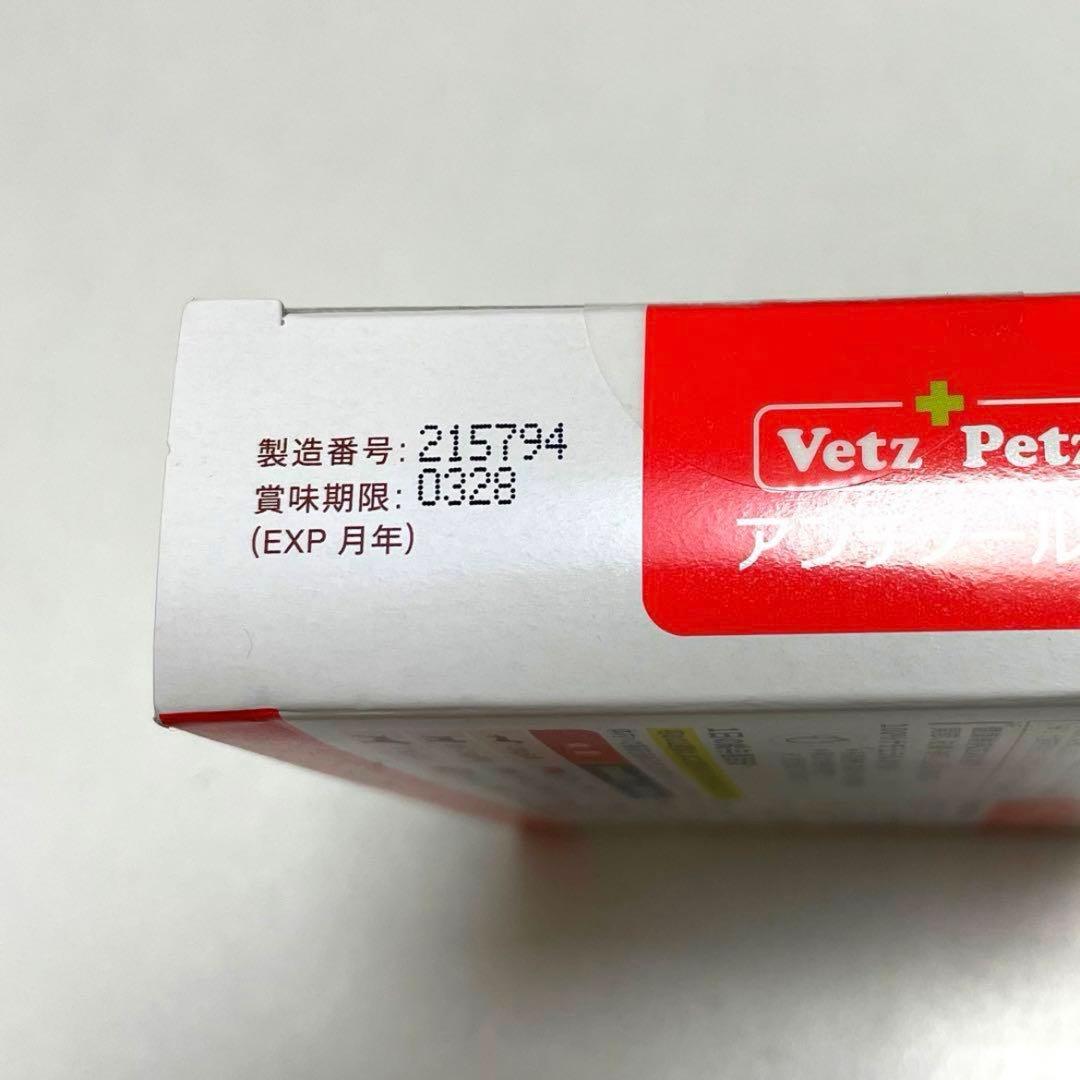 E*様 【未開封】Vetz Petz アンチノールプラス 90粒