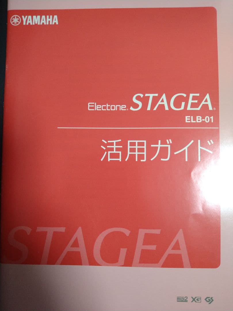 YAMAHAエレクトーン　ステージア　ELB-01
